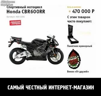 Закажи прикол