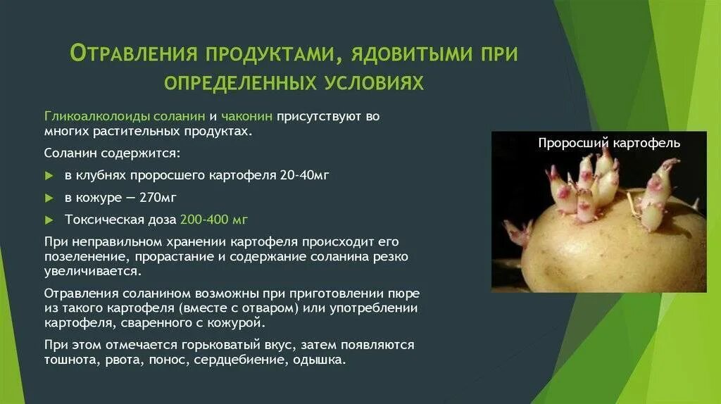 Отравления продуктами ядовитыми при определенных условиях. Отравление продуктами ядовитыми при определённых условиях. Отравление животных ядовитыми веществами. Отравление ядами животных. Можно ли отравиться вареным