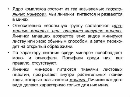Миной называется