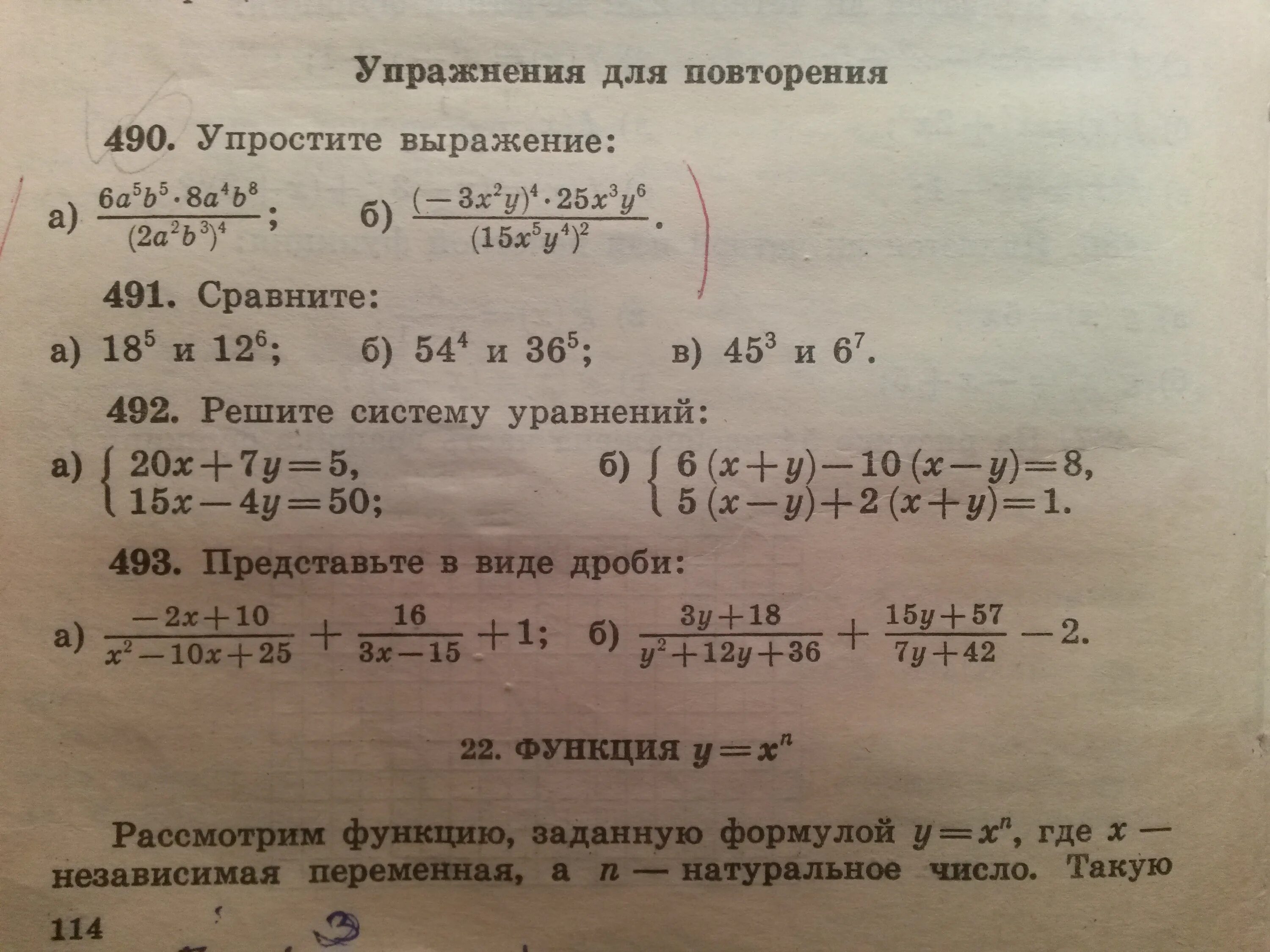 5 2 2 упростить. Упростите выражение 2,5+4,3. Упростить выражение а б. Упростите выражение 5а4 3а2 б б3. Упростите выражение 6 3 к.