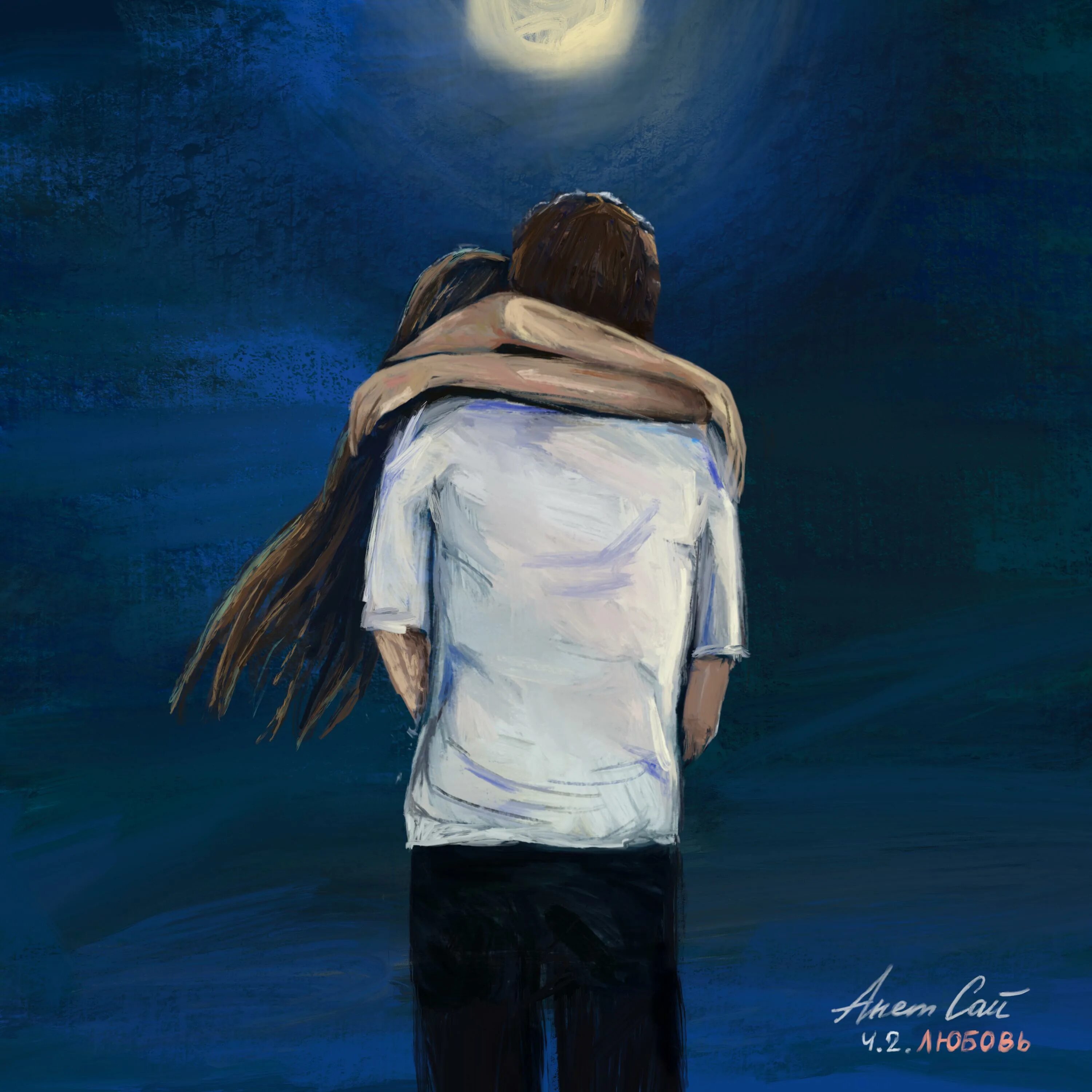 Анет сай и нилетто не люблю. Аннет сай пацанки. Парень аннет сай. Анет сай как я захочу обложка. Анет сай была любовь.