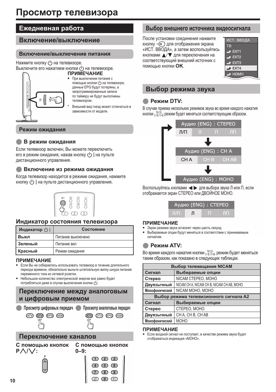 Телевизор шарп нет звука. Телевизор sharp lc-46dh77 46&quot;. sharp lc 42dh77ru лампы подсветки. код для телевизора sharp. индикаторы на передней панели телевизора sharp аквос.