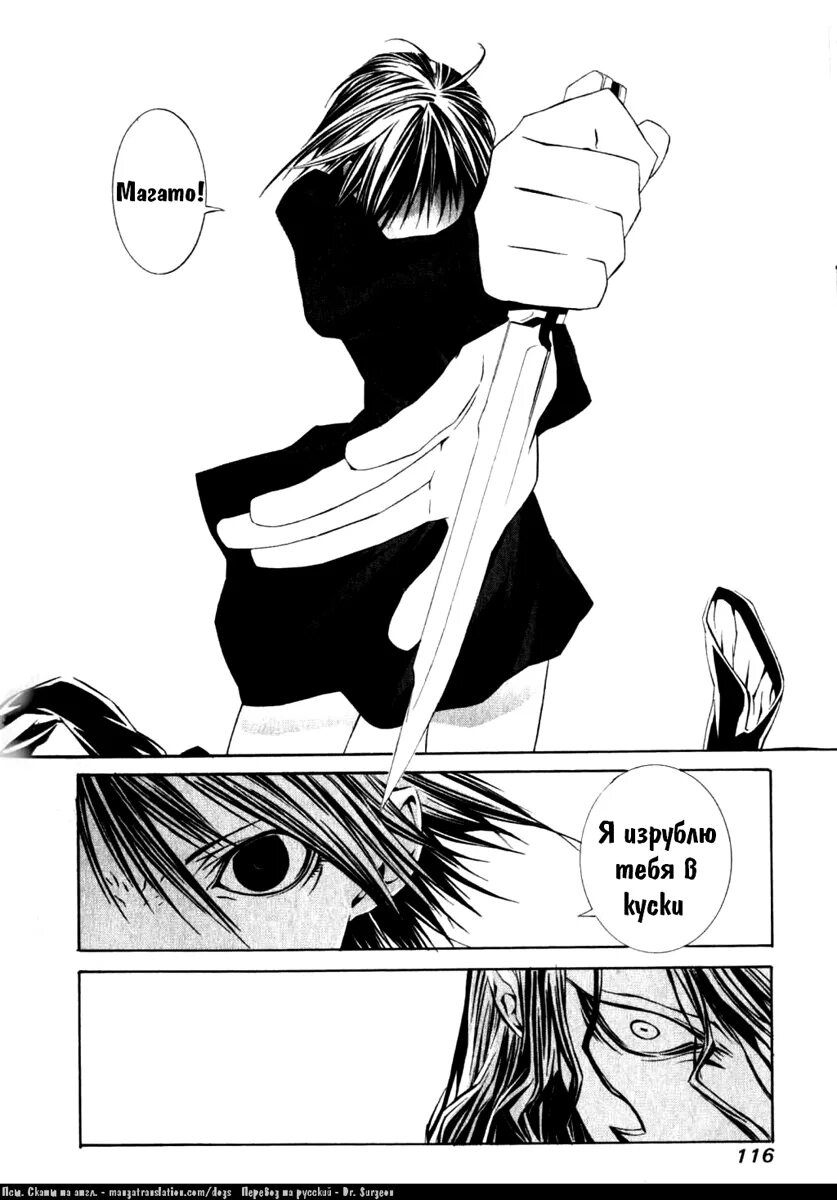 В мире нет плохих собак манга. В мире нет плохих собак манга. В мире нет плохих собак манга. Манга яой кровь окаянного пса. В мире нет плохих собак манга.