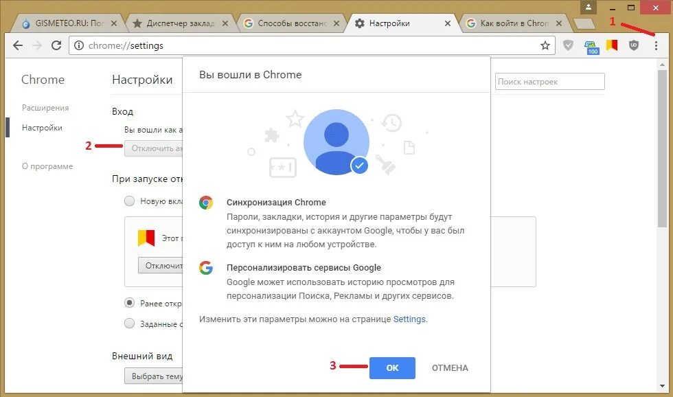 Гугл хром всплывает реклама. Закладки в Google Chrome. Вкладка гугл. Вкладки гугл хром. Google Chrome избранное.