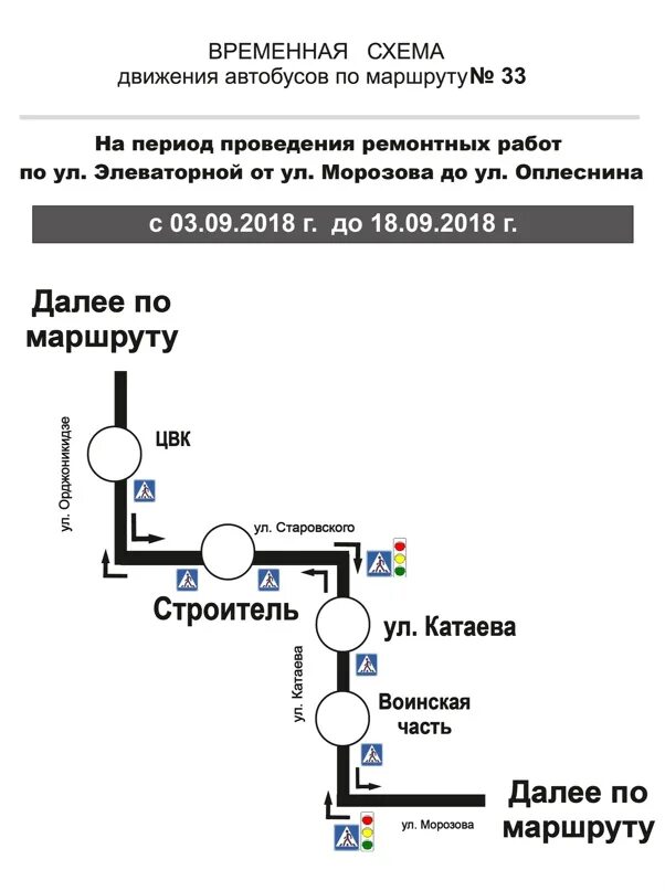 Маршрут 33 автобуса Сыктывкар. Маршрут 33а Сыктывкар схема с остановками. Маршрут 33 автобуса Сыктывкар- Эжва. 33 Автобус Сыктывкар маршрут остановки и расписание. Расписание 28 автобуса сыктывкар