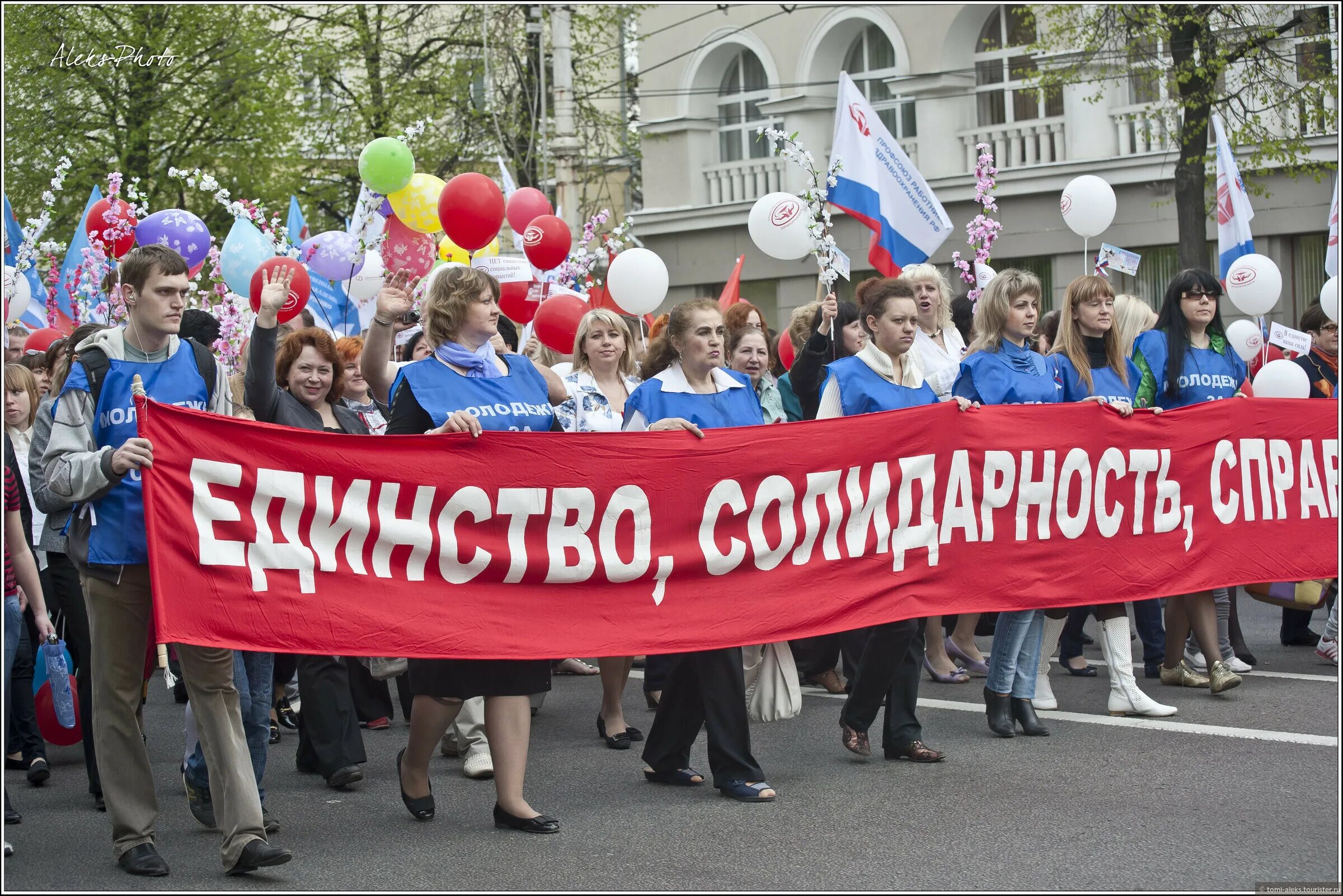 Сосновское 1 мая. Воронеж Первомайская демонстрация. Первое мая праздник Воронеж. День России грустный праздник. Грустный праздник Первомай.