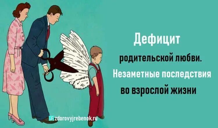 Не хватает родительской любви. Безразличие родителей к детям. Не хватает родительской любви. Родители и дети. Ребенок манипулятор.