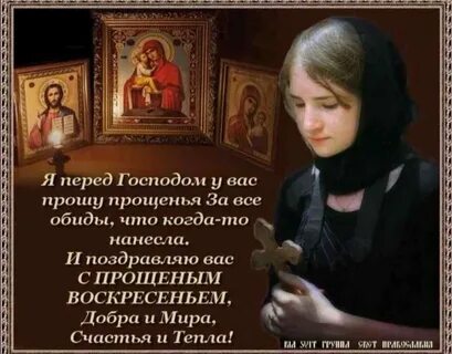 Бывший просит прощения зачем