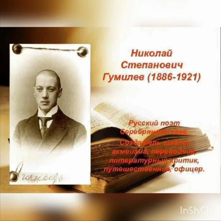 Русские поэты года жизни
