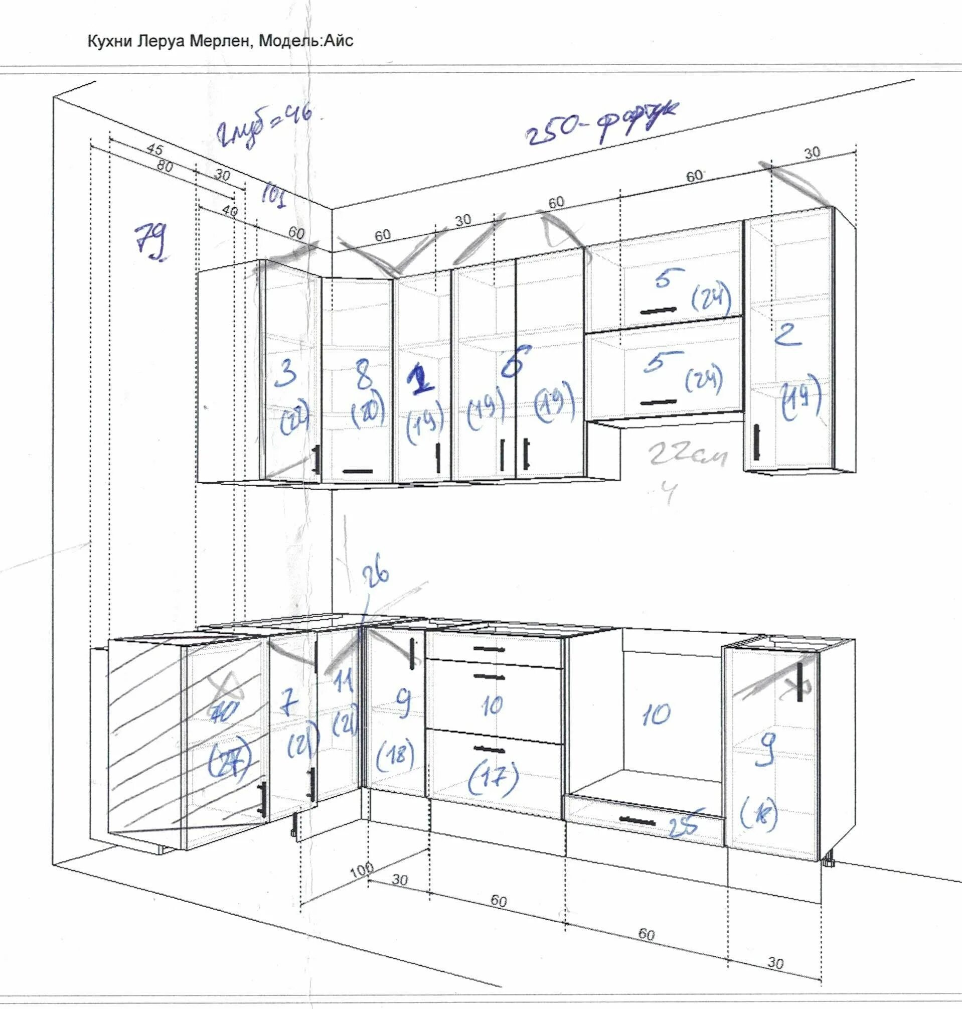 Размеры шкафов леруа мерлен. Высота кухонного гарнитура стандарт для кухни Леруа Мерлен. Стандартная высота кухни Леруа Мерлен. Угловой гарнитур Леруа чертеж. Проект кухни угловой в Леруа Мерлен.