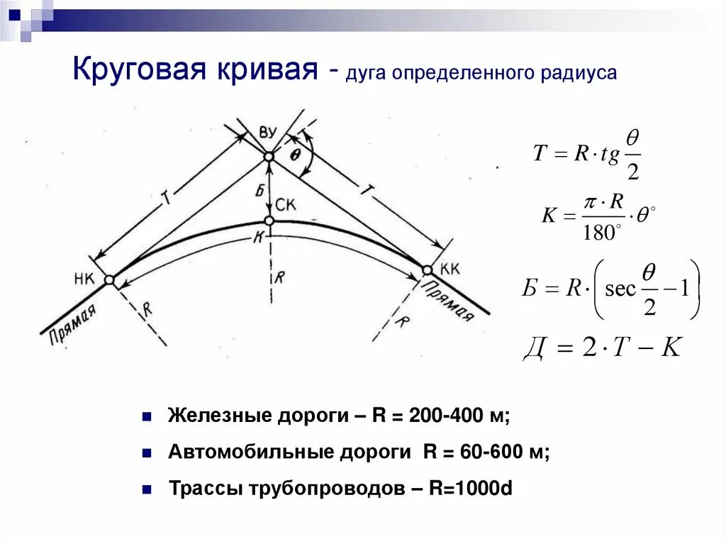 Какие функции выполняют дуги