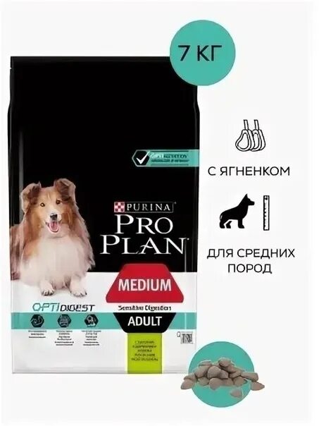 Pro plan для средних пород с ягненком. Проплан для средних пород с ягненком 14 кг. Проплан ягненок и рис для средних пород. Проплан для собак средних пород с ягненком 14 кг. Проплан ягненок для щенков средних.