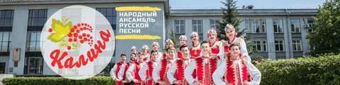 Минус ансамбля калина