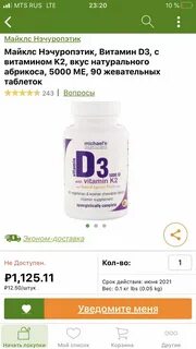 Международная единица это сколько мг