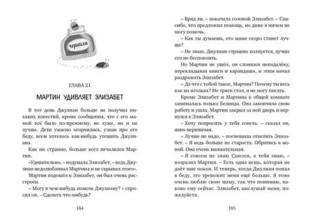 Вредная девчонка староста