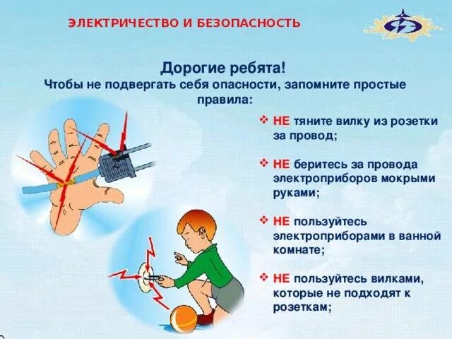 Используй ее правильно