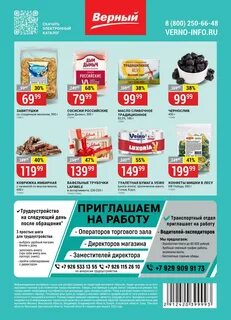 Каталог верный с 7 ноября