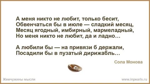 Если парень раздражает
