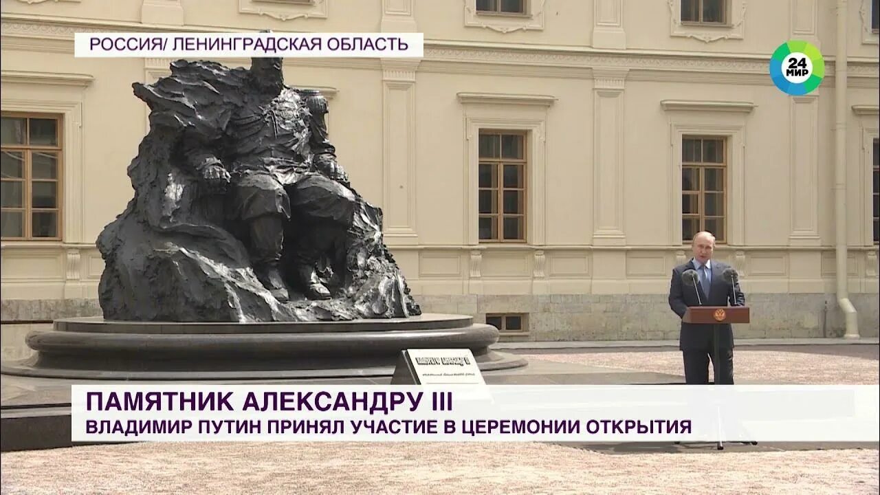 Гатчина памятник александру. Памятник Александру 3 русский музей.