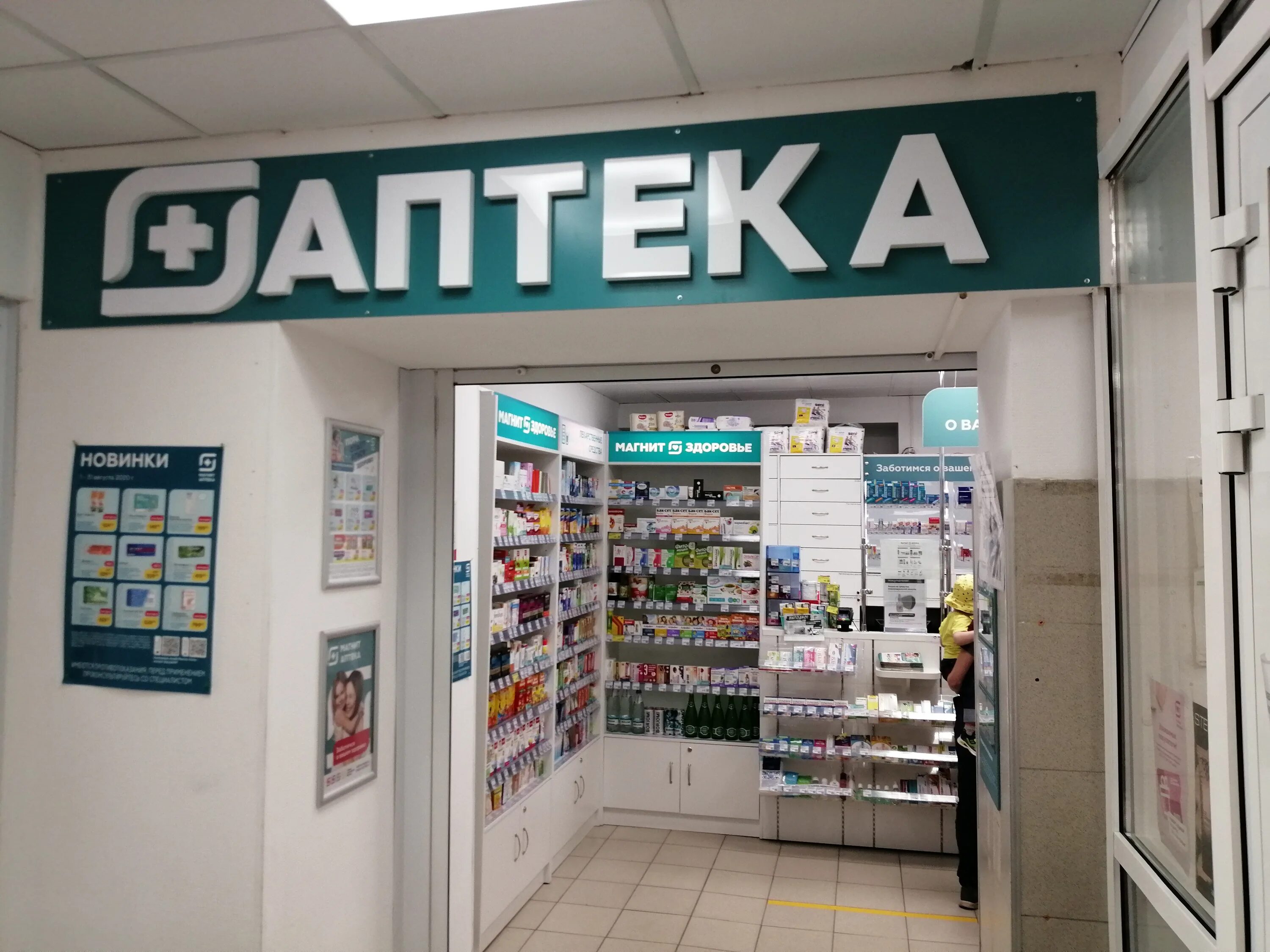 график работы в аптечных учреждениях. аптека ульяновская. пр генерала тюленева 3 ульяновск. государственная аптека. аптеки ульяновска график работы.