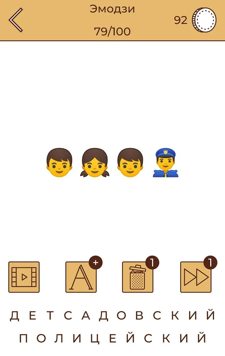 Эмоджи уровень. Уровень эмоджи. строительный уровень emoji. история эмоджи.