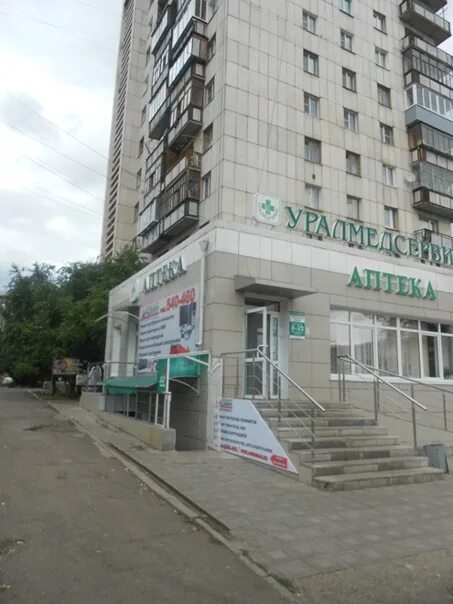 455000 г магнитогорск. Труда 22 магнитогорск. труда 25 магнитогорск. труда 61 магнитогорск. труда 16 магнитогорск.