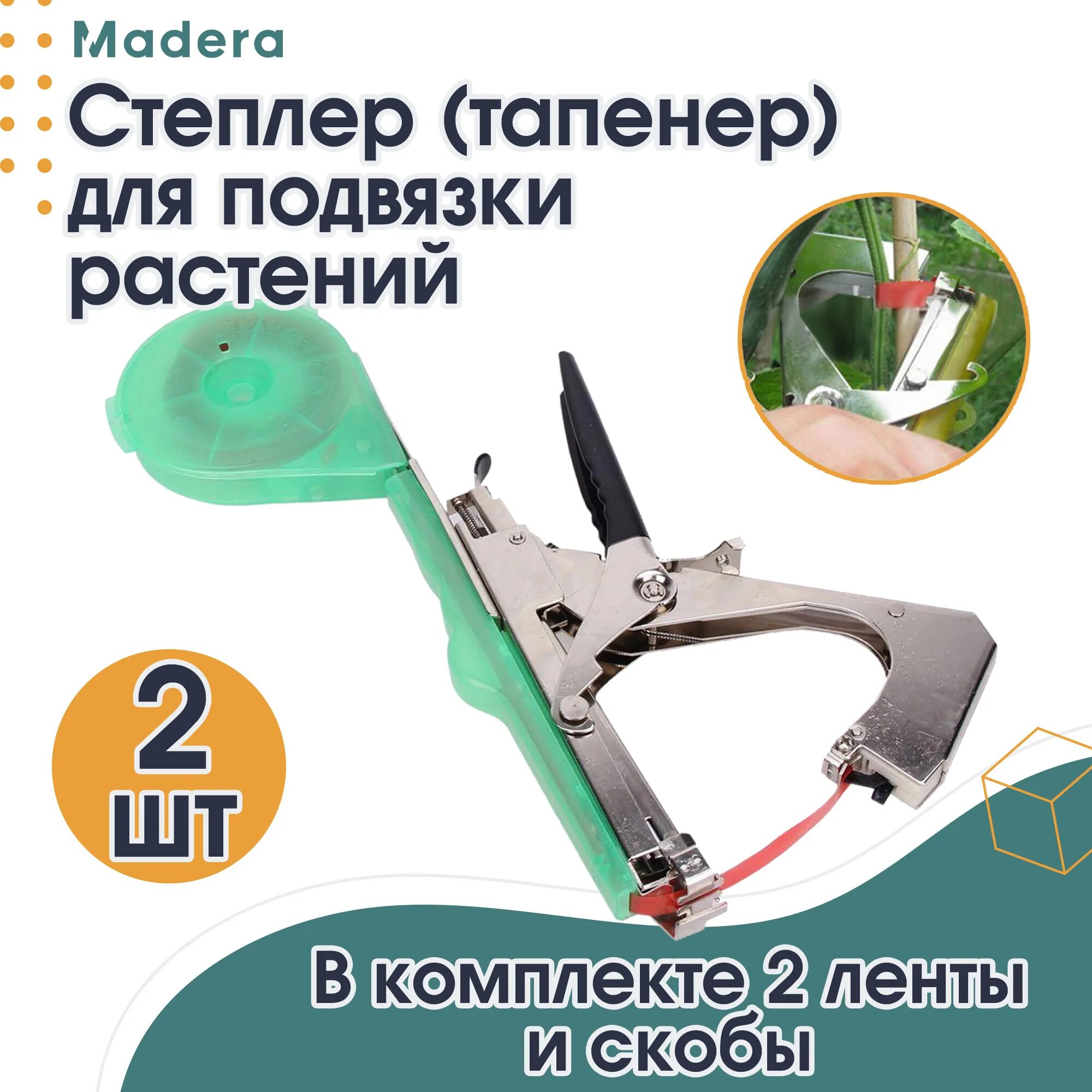 Степлер для подвязки как пользоваться. Степлер тапенер. степлер для подвязки растений. садовый степлер для подвязки растений. тапенер для подвязки растений.