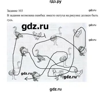 Задание 103