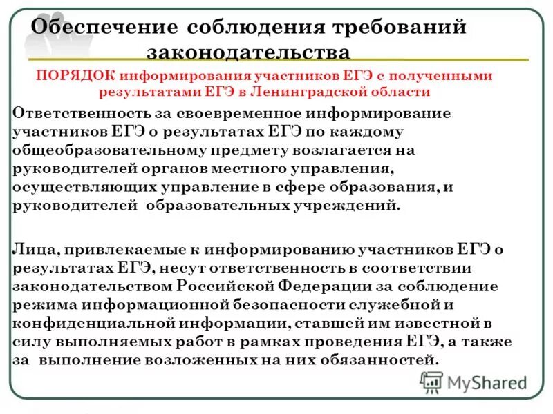 Мероприятия для родителей по профилактике суицида. Работа классного руководителя с педагогами. Мероприятия для родителей по профилактике суицида. Совместное планирование учебного года своевременное информирование учителя. Профессиональные способности классного руководителя.