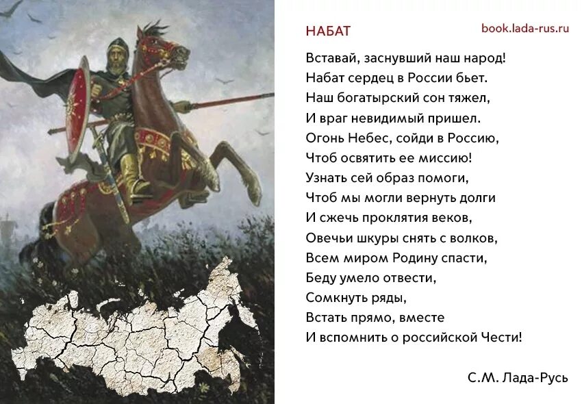 Стих Русь. Древнерусские стихотворения. Стих про русскую землю. Стихи про детей Лады-Русь. Каким бы ни был мой народ стих