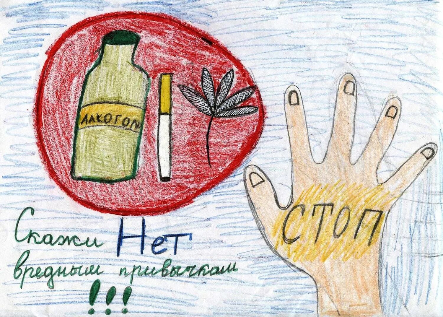 Акция мы выбираем жизнь рисунки. Конкурс рисунков мы выбираем жизнь. Проект я выбираю жизнь. Плакат я выбираю жизнь. Акция я выбираю жизнь.