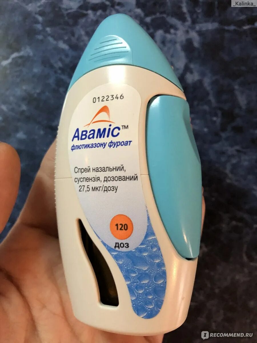 Авамис от аллергии. Авамис спрей назальный. авамис против аллергии. спрей от аллергического ринита. спрей от аллергии.
