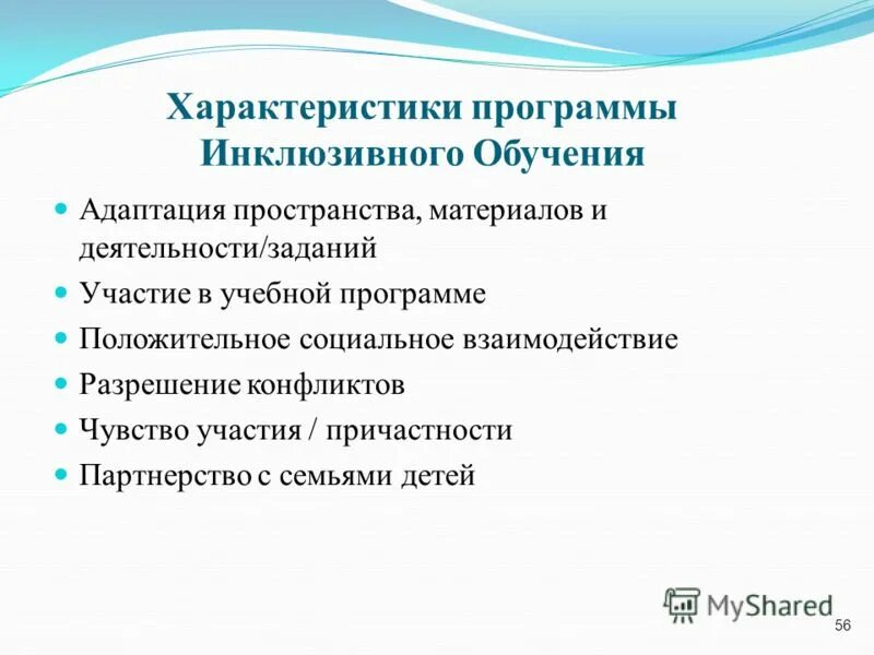 адаптация пространства. новый сотрудник в коллективе. адаптация пространства. адаптация пространства. адаптация пространства.