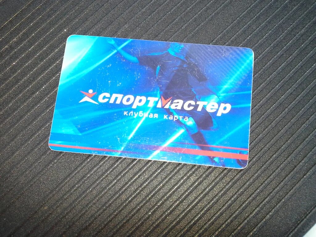 Карта Спортмастер. Клубная карта Спортмастер. Визитка Спортмастер. Золотая карта Спортмастер. Клубная карта бонус