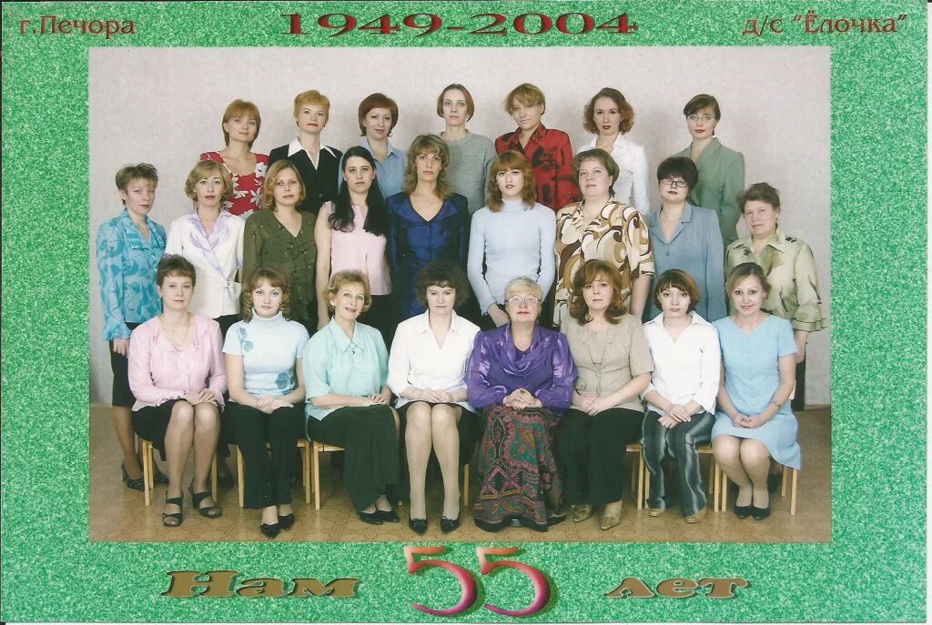 школа 83 печора. образование печора коми. образование печора коми. сайт детский сад 17 печора. образование печора коми.