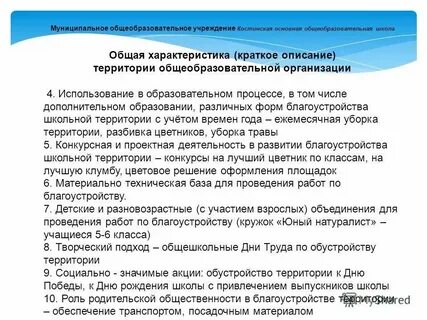 Территорию муниципального образования составляют