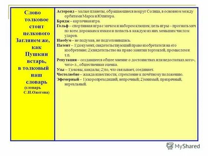 Жемчужина встарь 4