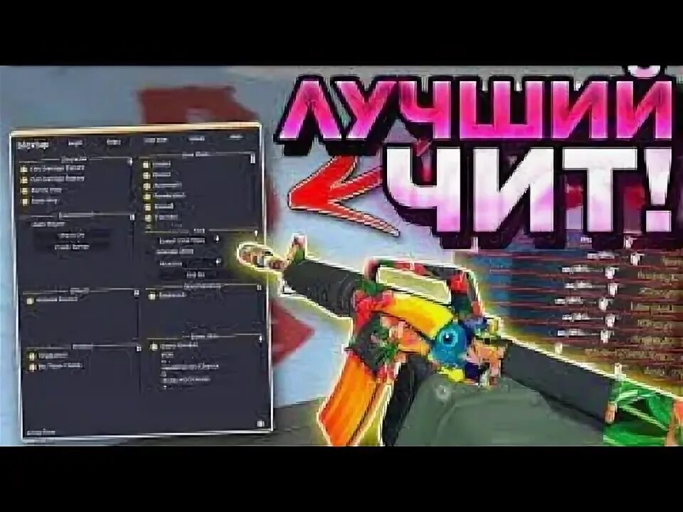 Чит counter blox. Чит counter blox