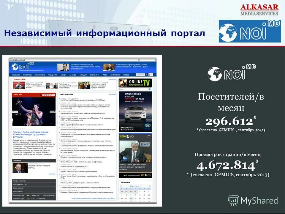 Media service. Независимые информационные сми