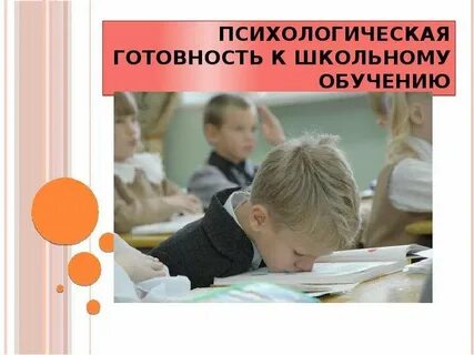 Подготовка к школьному этапу