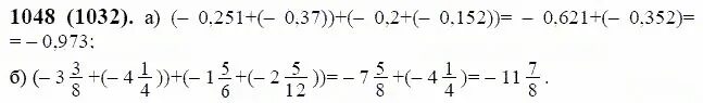 Математика 6 класс Виленкин номер 1048. Номер 1048 по математике 6 класс Мерзляк. Математика 6 класс 1 часть номер 1048.