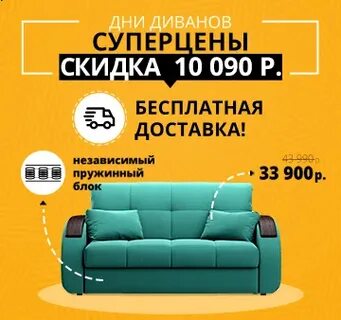 День дивана 17 августа картинки