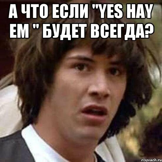 Требуется вывести yes если что. Требуется вывести yes если что