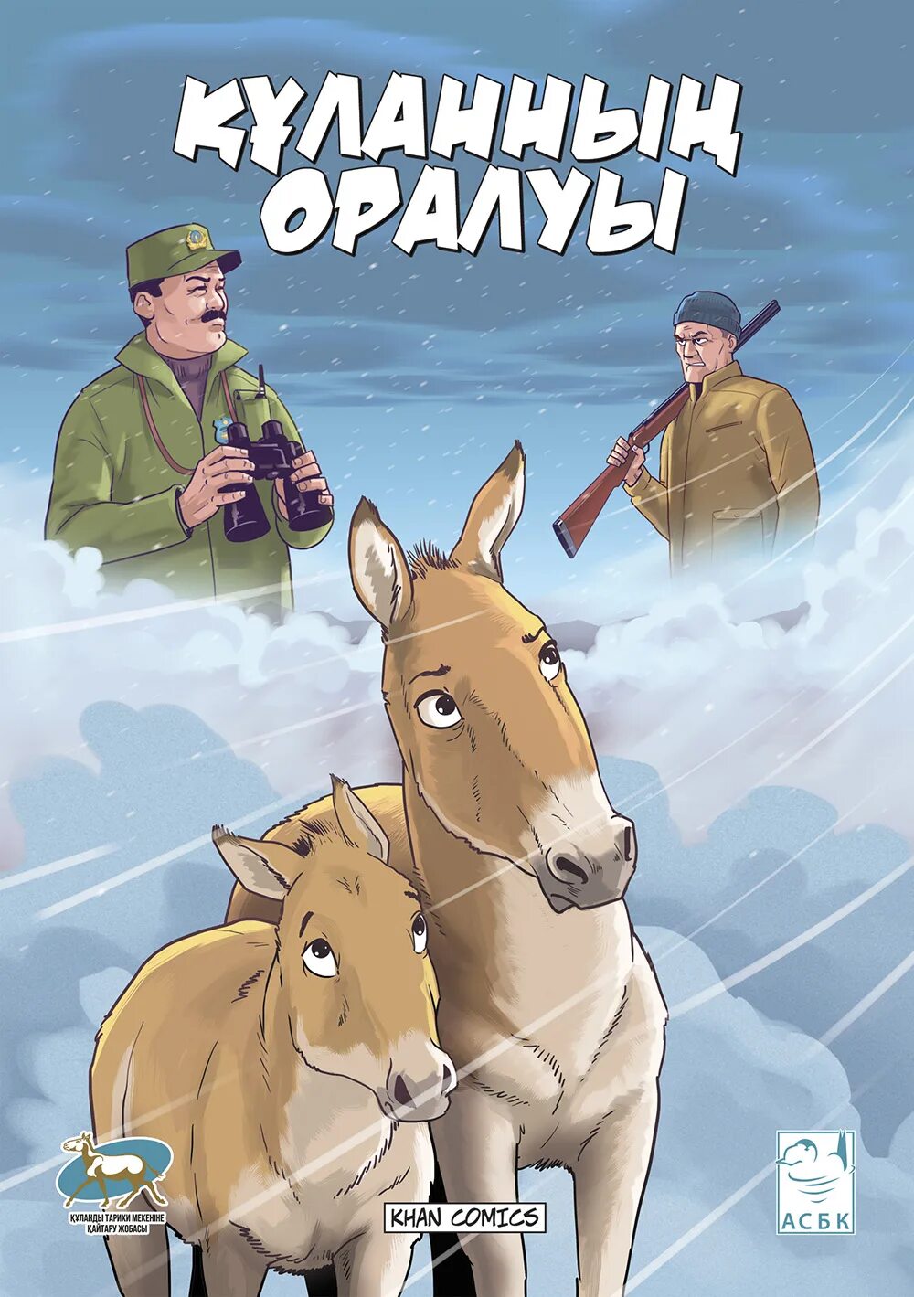 В г куланов. Куланов. куланов книги. куланов история альтернативная. фамилия куланов.