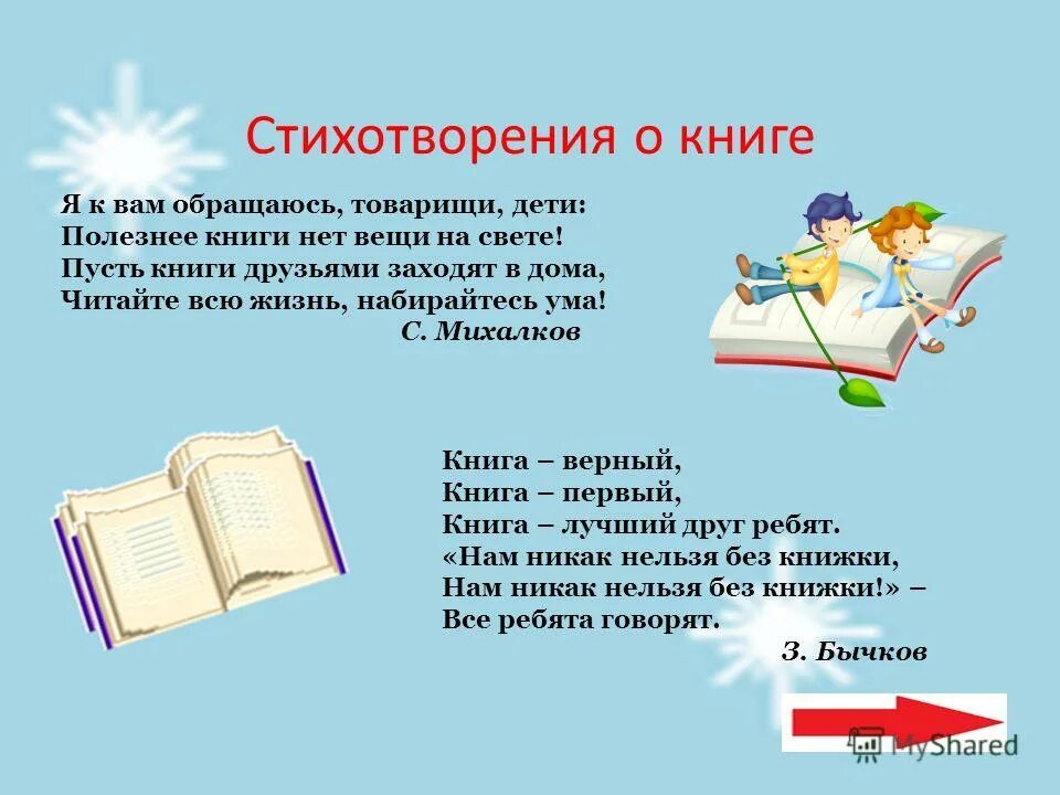 Прочитал четыре книги