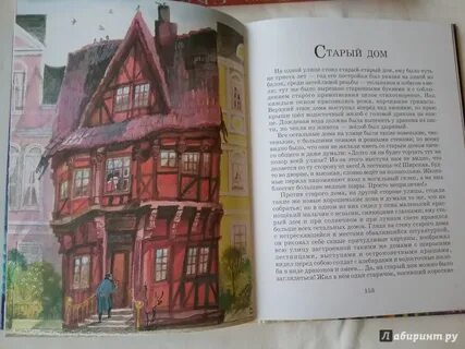Старый дом андерсен