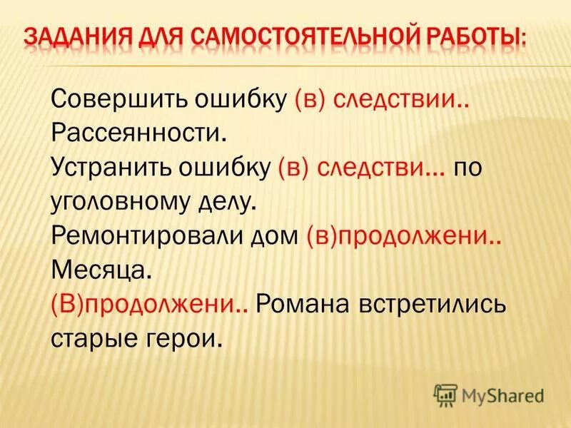 Укажите производный предлог несмотря на непогоду