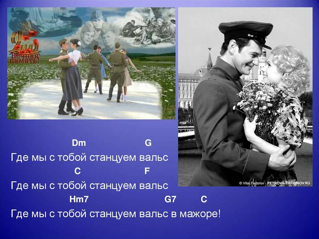 Песня ах эти тучи напоминают. Военный вальс тучи в голубом. Ах эти тучи. Ах эти тучи в голубом вальс. Тучи в голубом.