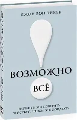 Возможно все 8