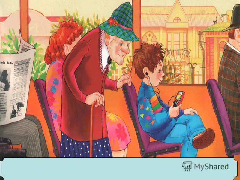 уступайте места пожилым лю. дети иллюстрация. вежа и невежа картинки. невежливый человек. невежливый человек.